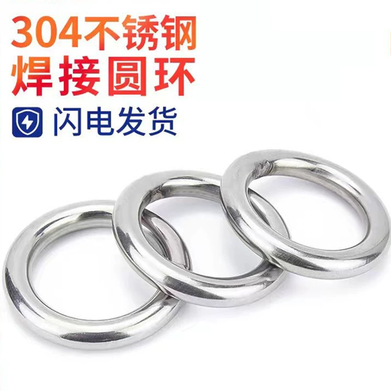 Кольцо из нержавеющей стали 304 сплошное сварное кольцо типа O сплошное сварное стальное кольцо гамак йога соединительное кольцо стальное кольцо