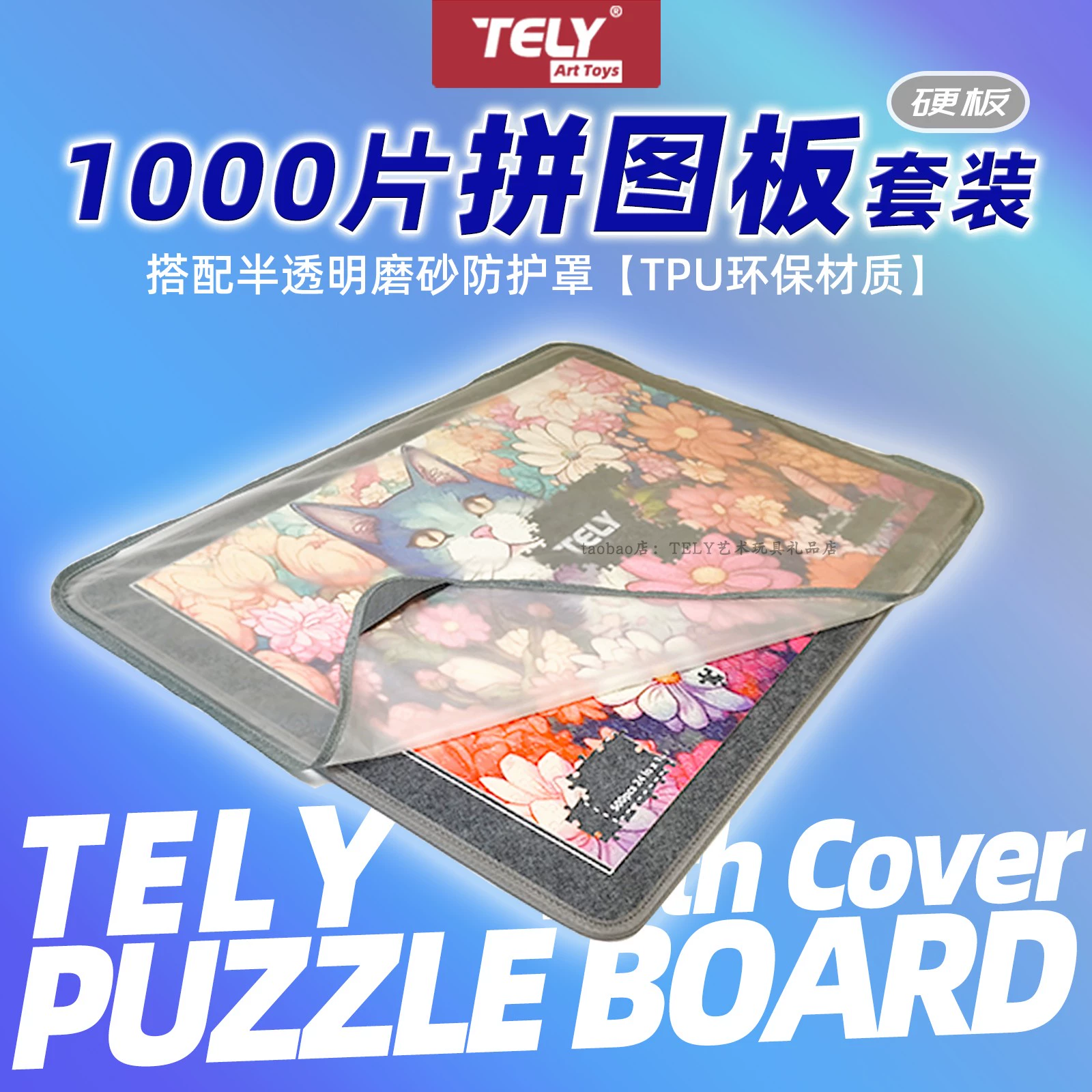 TELY Tsalcover 1000 штук с защитным щитом TPU 500 штук чертеж для хранения подставки фетровая доска с Cover