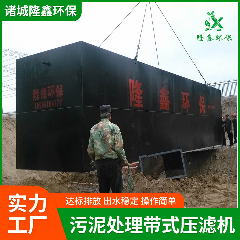 School domestic sewage treatment equipment integrated campus sewage…
