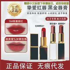 【公式】TF口紅黒管白細管マット潤い16 #80 #100 #158 # 保湿リップクリーム