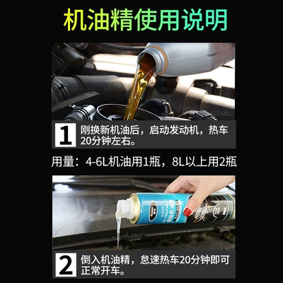 Noise Reduction, Vibration Elimination, Powerful — Oil additive