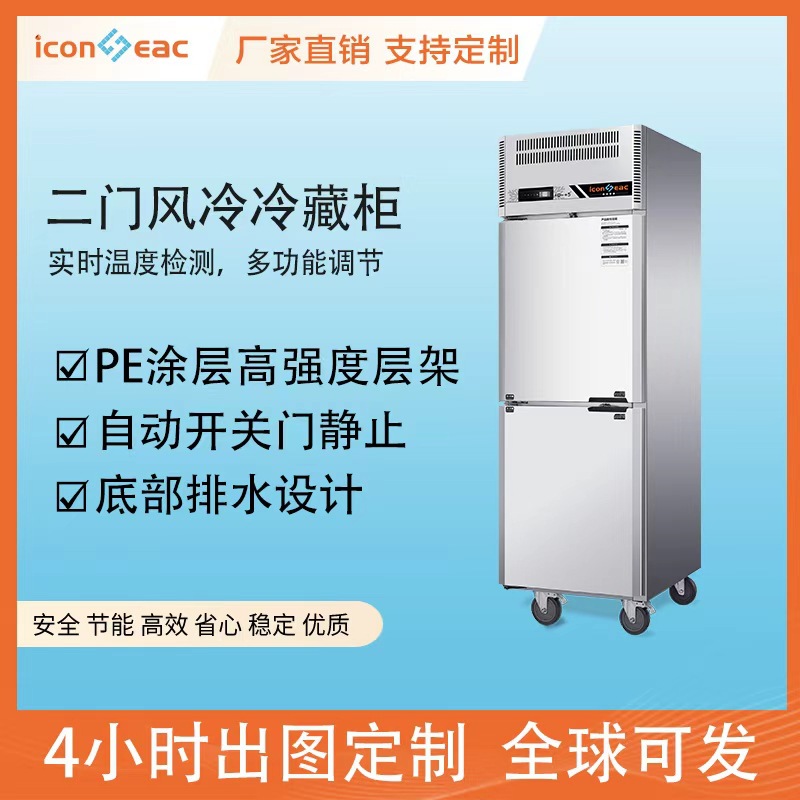 Sichuang Refrigerated Display Cabinet Manufacturer Directly Supplies Refrigerated and Frozen Display Temperature Control for Hotels and Restaurants