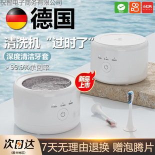 Braces Cleaner Ultrasonic Denture Cleaner Portable Retainer Invisible Teeth Cleaning Brace Cleaning Handy Gadget