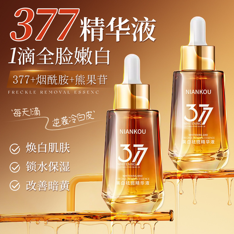Niankou Little Brown Bottle 377 Whitening and Spot-Removing Essence improves dull and lackluster skin, hydrates, moisturizes, and brightens.
