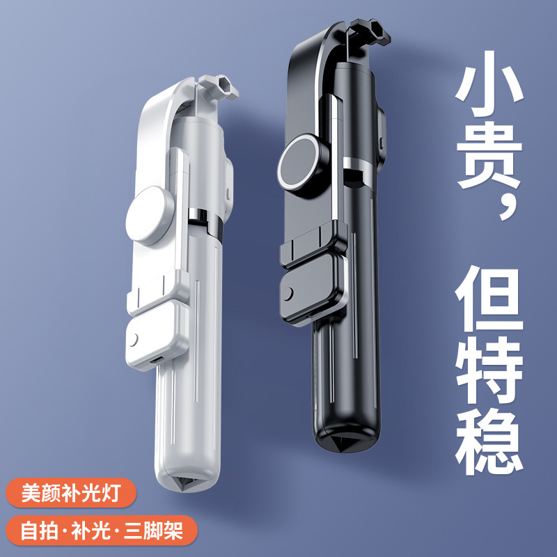 手机自拍杆支架直播设备多功能三脚架桌面主播拍摄美颜补光灯通用