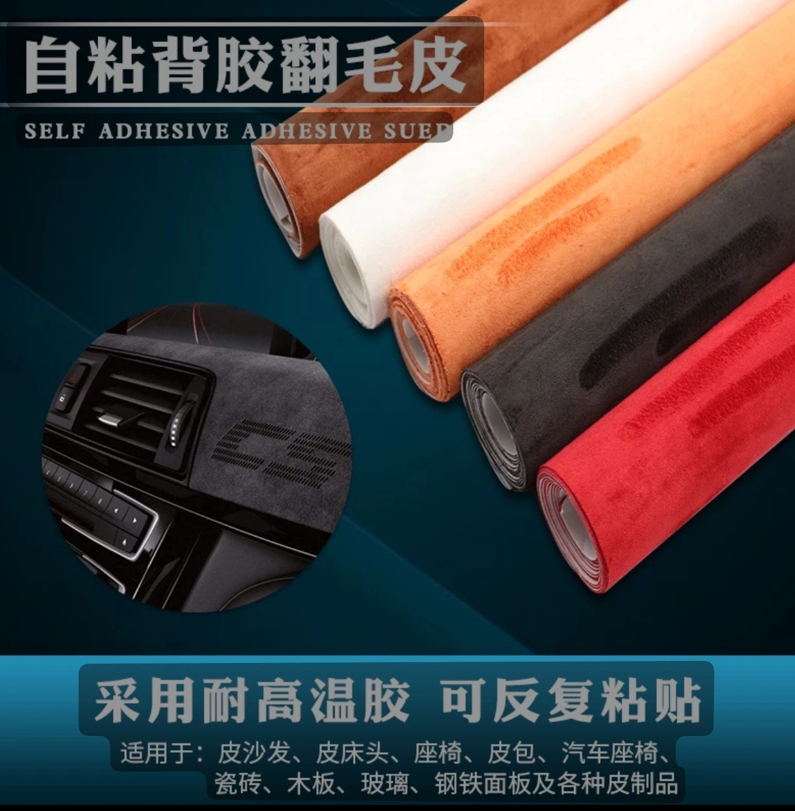 Self-Adhesive Deerskin Velvet Cloth Self-Adhesive Imitation Leather Self-Adhesive Deerskin Velvet Self-Adhesive Interior Suede Self-Adhesive Imitation Leather Velvet