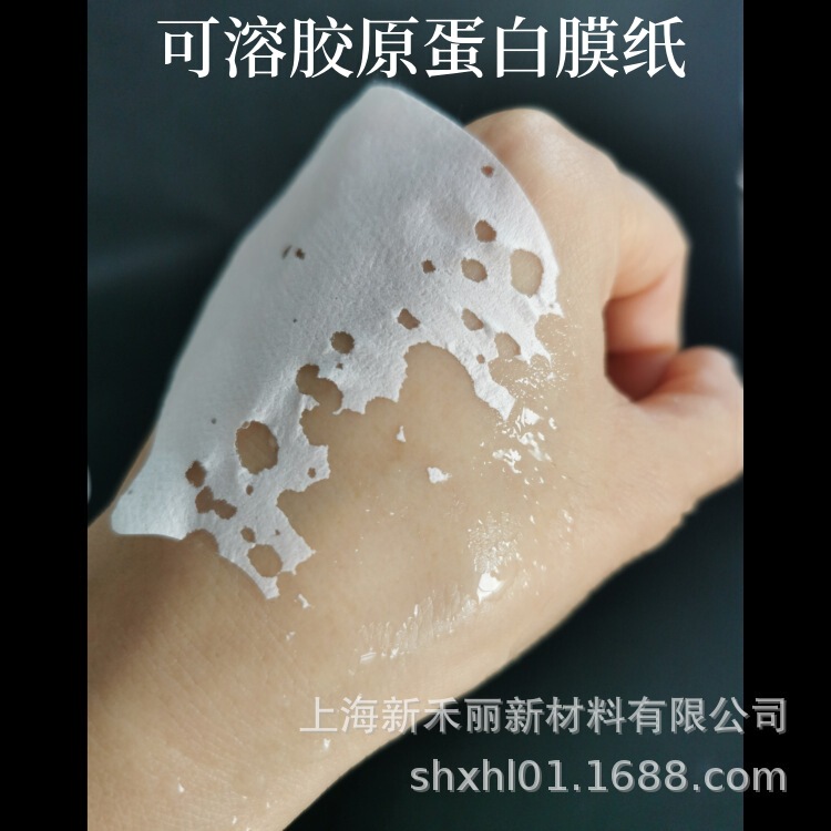 Collagen membrane soluble membrane water-soluble rapid absorption disposable collagen mask paper
