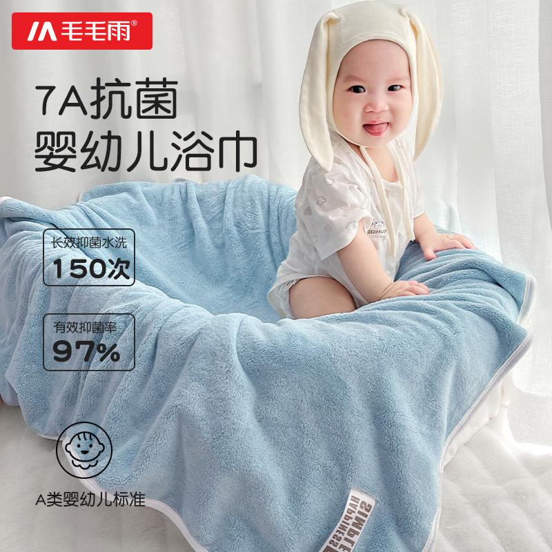 Class a Coral Fleece Bath Towel Wrap for Bathing, Wiping Hair and Face, Thickened for Spring and Autumn, Baby Warm Towel, More Absorbent Than Cotton Baby Bath Towel Class a Coral Fleece Bath Towel Wrap for Bathing, Wiping Hair and Face, Thickened for Spring and Autumn, Baby Warm Towel, More Absorbent Than Cotton Baby Bath Towel