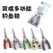 厂家批发不锈钢钓鱼钳路亚钳披覆配件剪户外垂钓鱼剪鱼线鱼钩