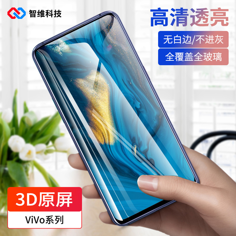 Suitable for Vivo X200S Mobile Phone Film Nex High-Definition Full-Screen Protective Film S20 Full Glue Explosion-Proof Tempered Film Wholesale