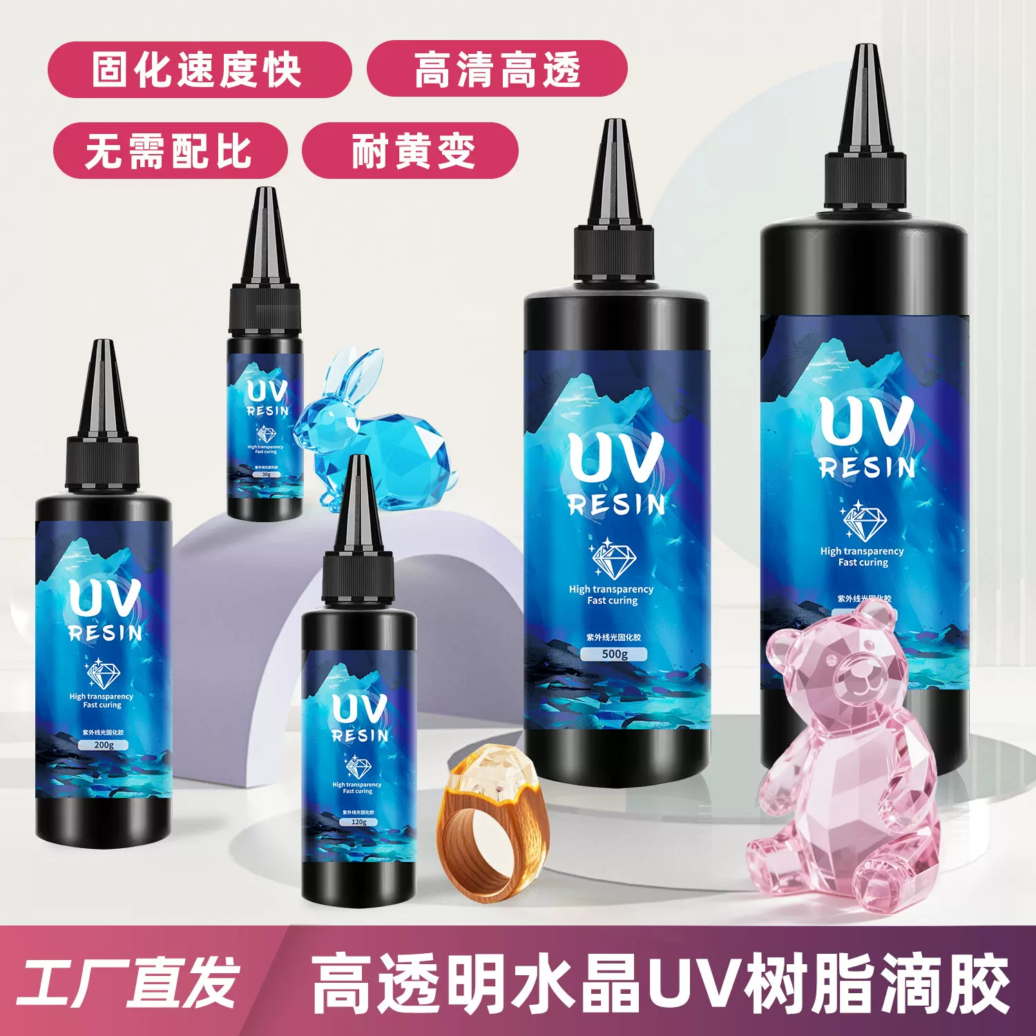 厂家直销 跨境电商专供DIY手工UV胶滴胶低气味紫外线光固化无影胶