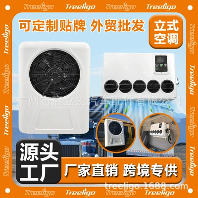Automotive air conditioning — Dedicated Use in the Vehicle