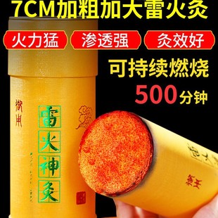 Three years old 7cm moxa stick pure moxa fire moxibustion moxibustion stick stick stick god moxibustion moxa grass bold Nanyang cannon moxibustion