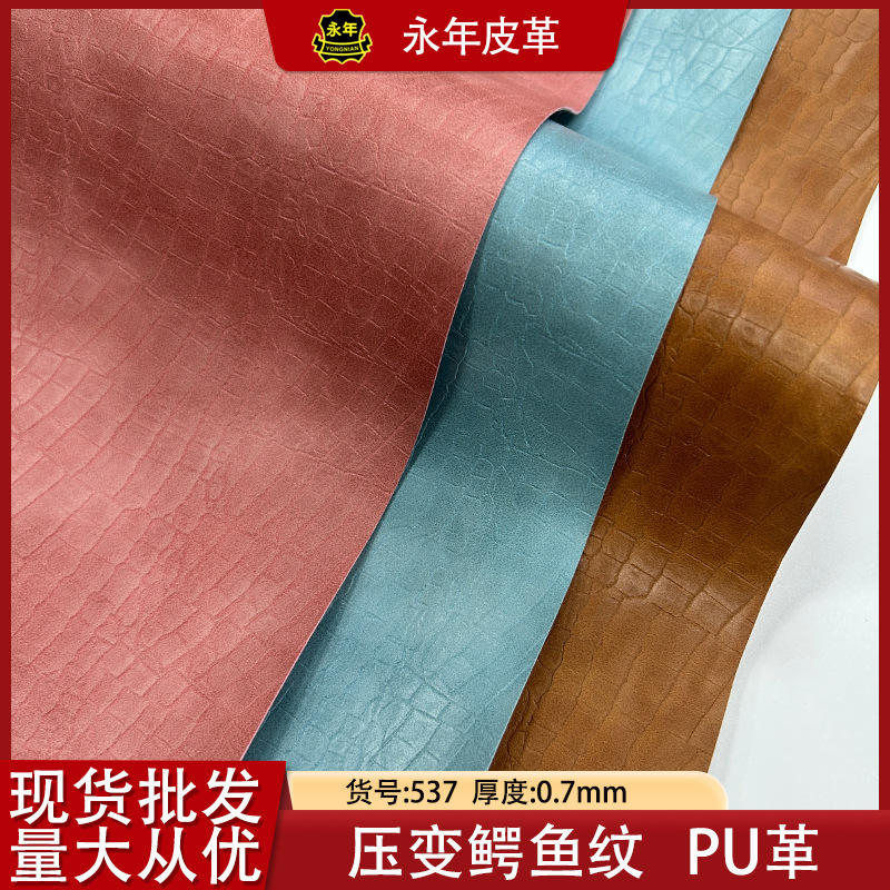 鿯۾аװƤˮ̲ 0.7MM˫ɫѹPU