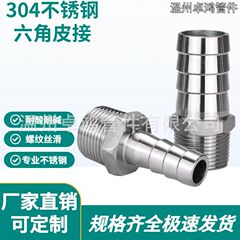 304/316ステンレス六角皮接合管継手宝塔継手宝塔皮接合シリカゾル鋳造