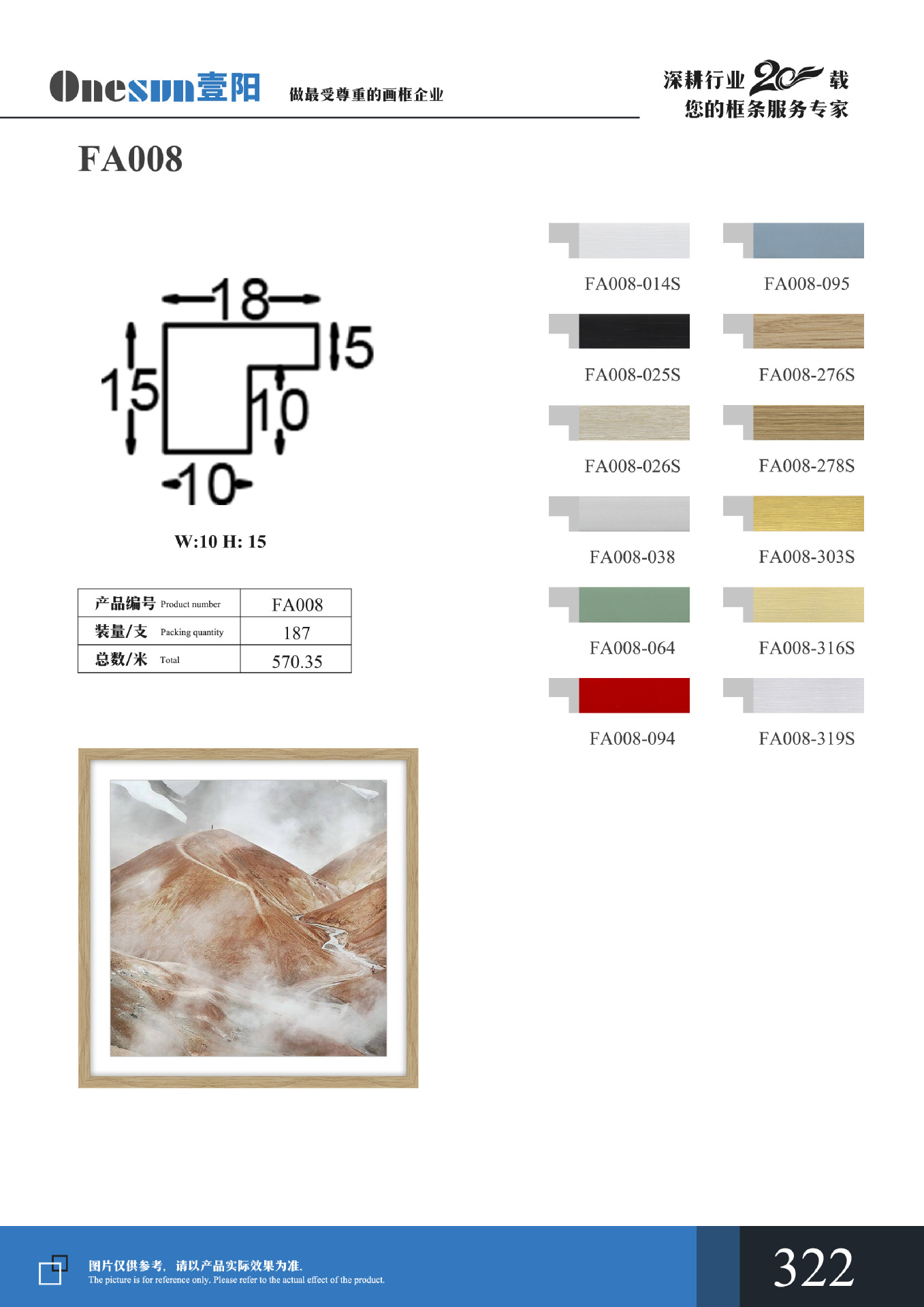 FA008-电子画册.jpg