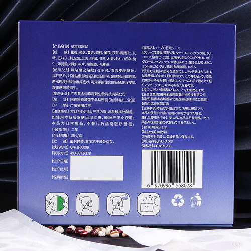 Kyoto, Japan Herbal Sleeping Patch Sleeping Patch Sleeping Ziziphus Seed Sleeping Patch Manufacturer Wholesale