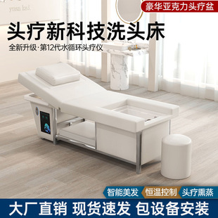 Beauty Salon Electric Adjustable Shampoo Bed Barber Shop Beauty Salon Special Water Circulation Foot Therapy Head Therapy Massage Bed