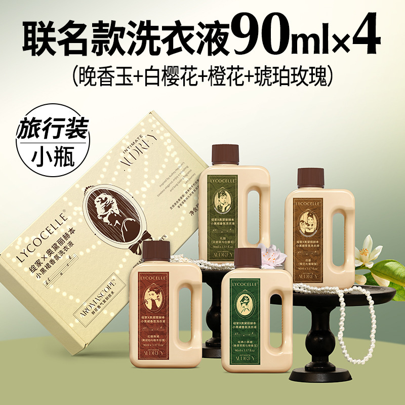 【4本セット】Xianjia Four Seasons フラワーフレグランス 洗濯洗剤 香り長持ち・殺菌・ダニ除去 携帯用パック 90ml|undefined