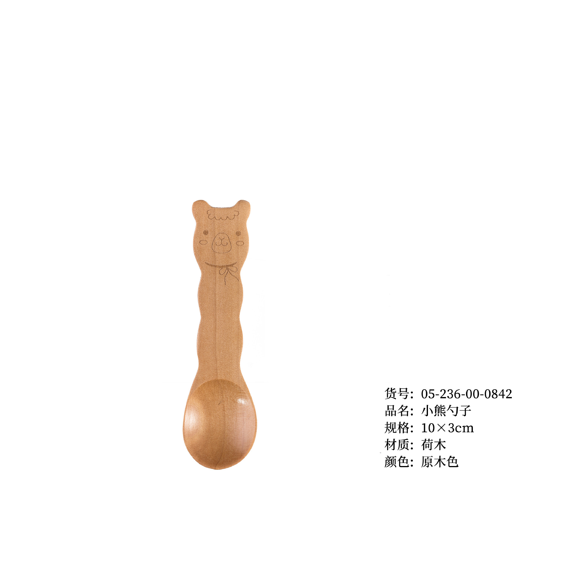 곰숟가락 10*3cm