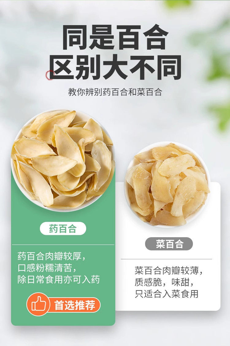 Dried Lily Bulb Bai He 百合 50g Edible Grade Sliced Gansu Lanzhou Sweet Lily Bulb for Tea Soup and Congee quality and texture