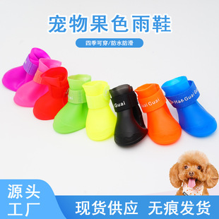 Dog shoes soft bottom can't shake off dog shoes silicone pet rain boots waterproof non-slip dog boots than bear feet cat shoes