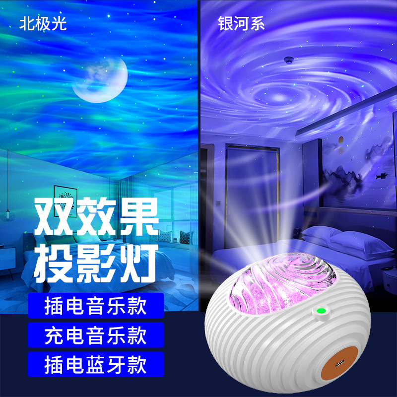 クロスボーダー専用ダブル効果ufoプロジェクターbluetooth北極光銀河二合一切替星空プロジェクター雰囲気|undefined