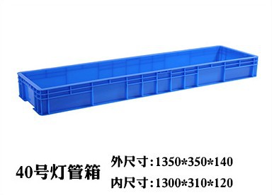 40#램프 상자