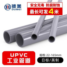 PVC՘ˮܻɫ22Ӣ26 34 38 42 48 60 76 89 114 216 267mm