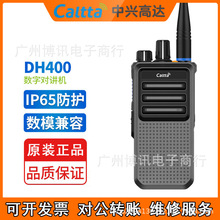 适用中兴高达对讲机caltta无线大功率手台DH400原装正品电池配件