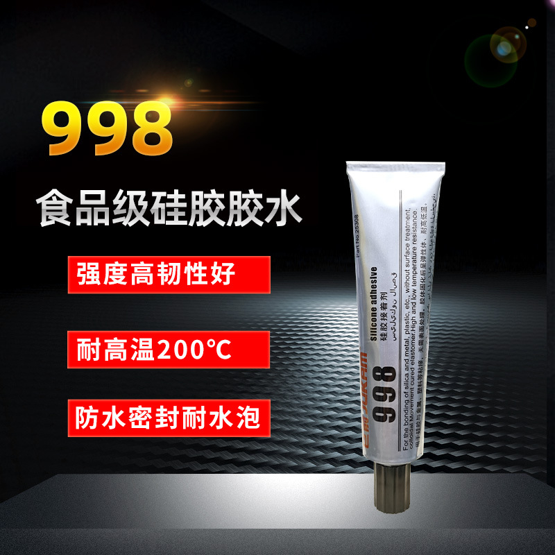 FDA食品级硅胶胶水 耐高温耐腐蚀硅胶密封条粘接密封硅胶胶水