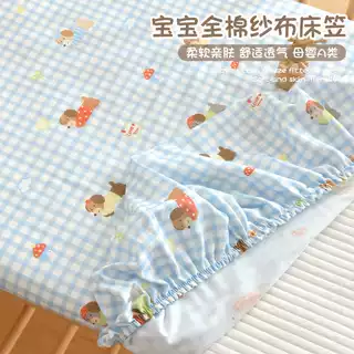 婴儿纯棉纱布床笠新生宝宝全棉a类床罩儿童拼接床垫保护套床垫罩