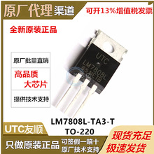 UTC LM7808L-TA3-TbTO-220ȫԭbƷ ݔ35Vݔ8V 1A
