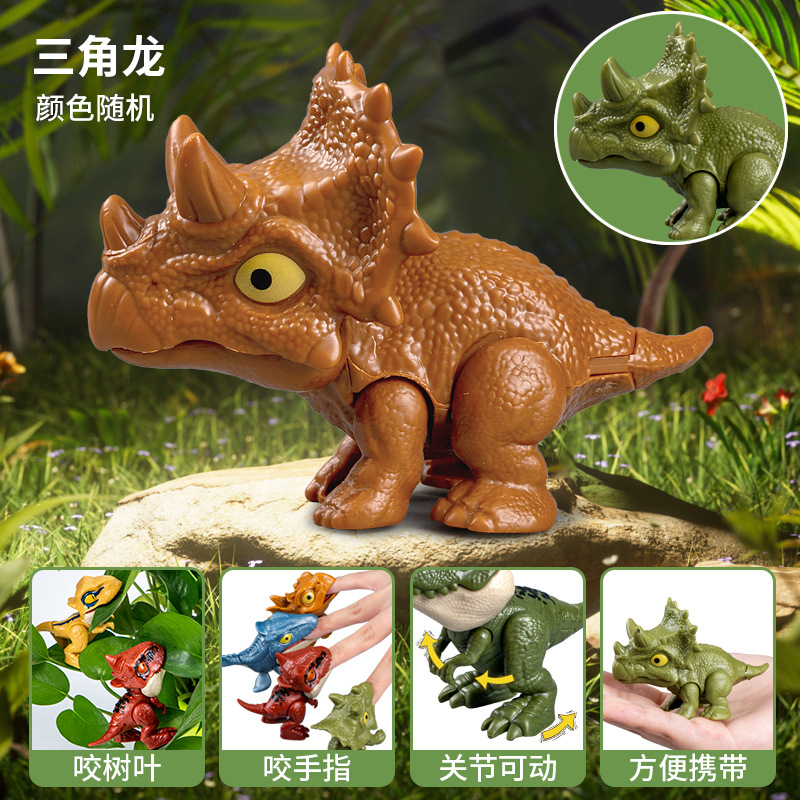 J004 손가락 물린 트리케라톱스 (색상 랜덤)