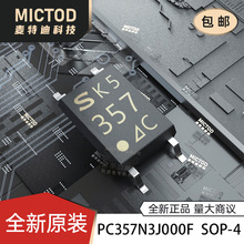 ȫ�� ��ƬPC357N3J000F SOP-4 C�� 80V 3750VRMS�������оƬ