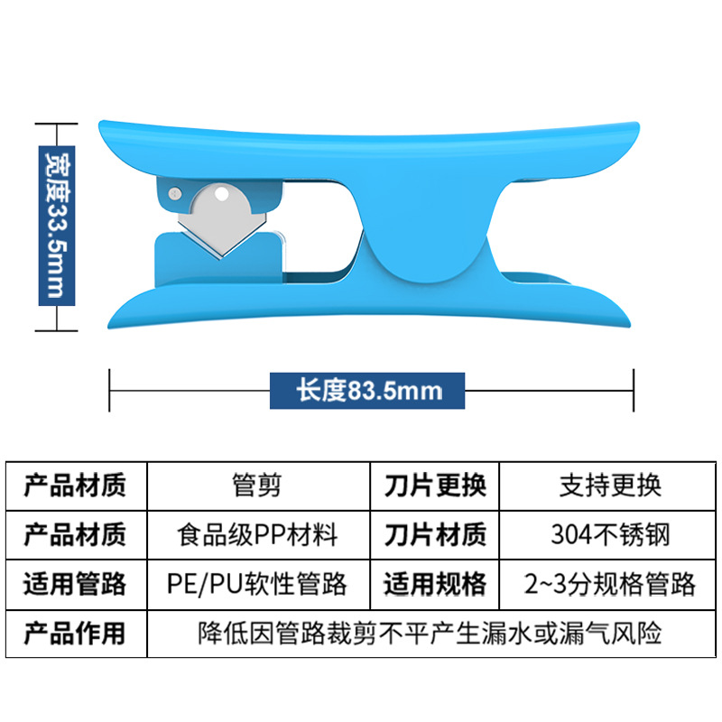 PE水管剪刀PU软管净水器线管切割刀气动卡刀钳气管夹剪子工具批发