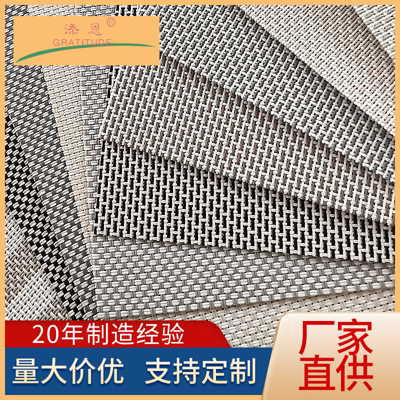 Woven curtain