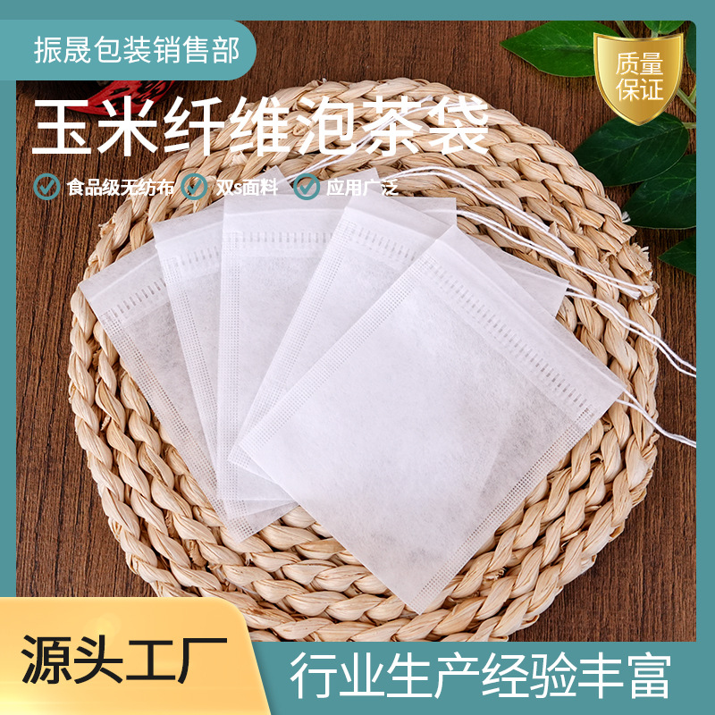 跨境批发抽线茶包袋玉米纤维茶叶泡茶袋一次性泡茶袋中药过滤袋