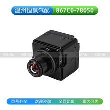 867C0-78050 �����ڷ��ﵹ��Ӱ������ͷͣ����������ͷ867C078050