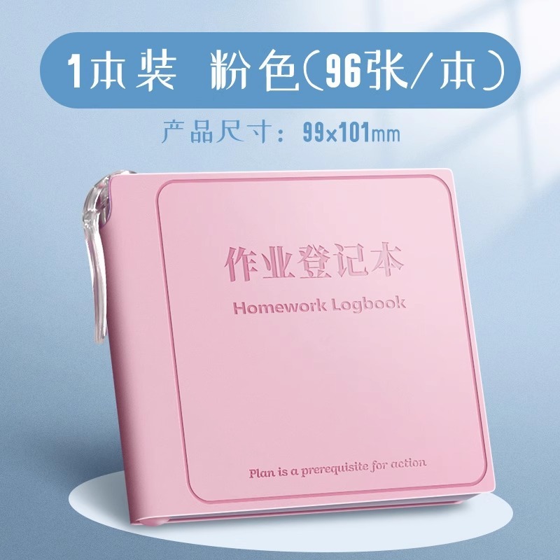 作业登记本小学生随身迷你口袋记作业本高颜值可爱口袋本抄作业本|undefined