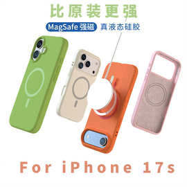 适用iPhone17液态硅胶magsaf手机壳苹果17air磁吸17promax保护套