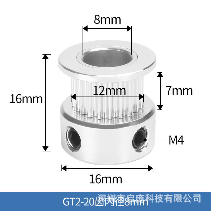 GT2-20 tooth width 6 inner diameter 8 high 16 (silver high quality)