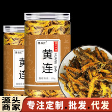 黄连 黄连片 瓶装罐装35克100g 黄连源头商家 新货现货批发代发
