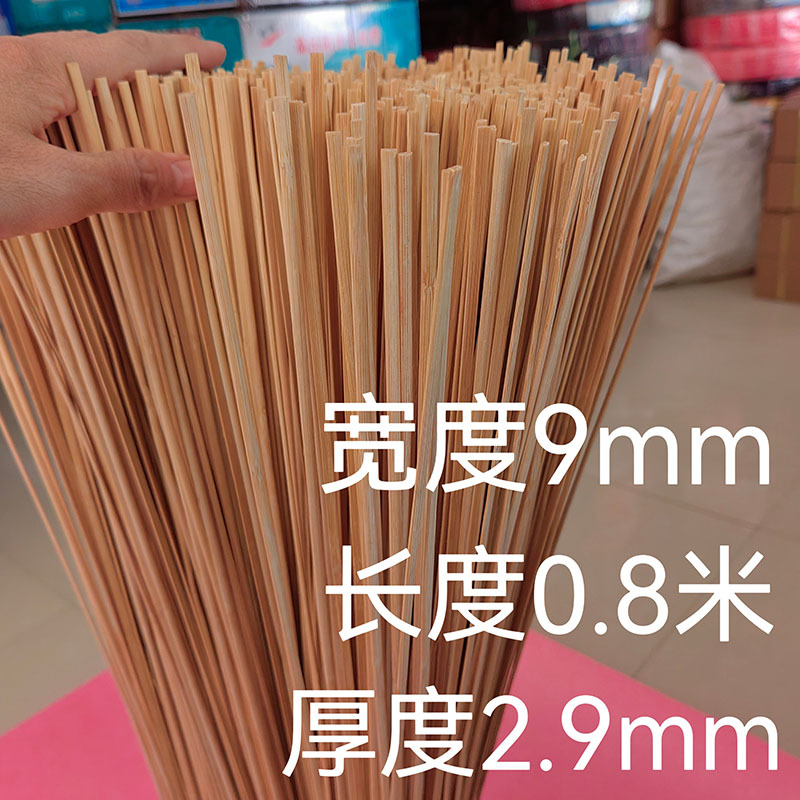 电机维修用长竹签 电机维修材料绝缘签子 槽契长度0.8米4.6公斤