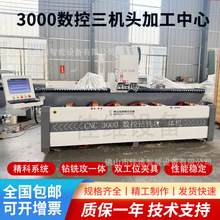 全自动铝型材钻铣床一体机3轴大型数控钻孔铣槽机床铝材钻铣机厂