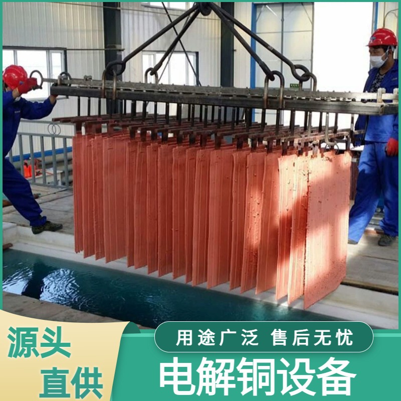 污水电解铜设备 整流机电积铜提炼金属回收电解槽 威邦机械