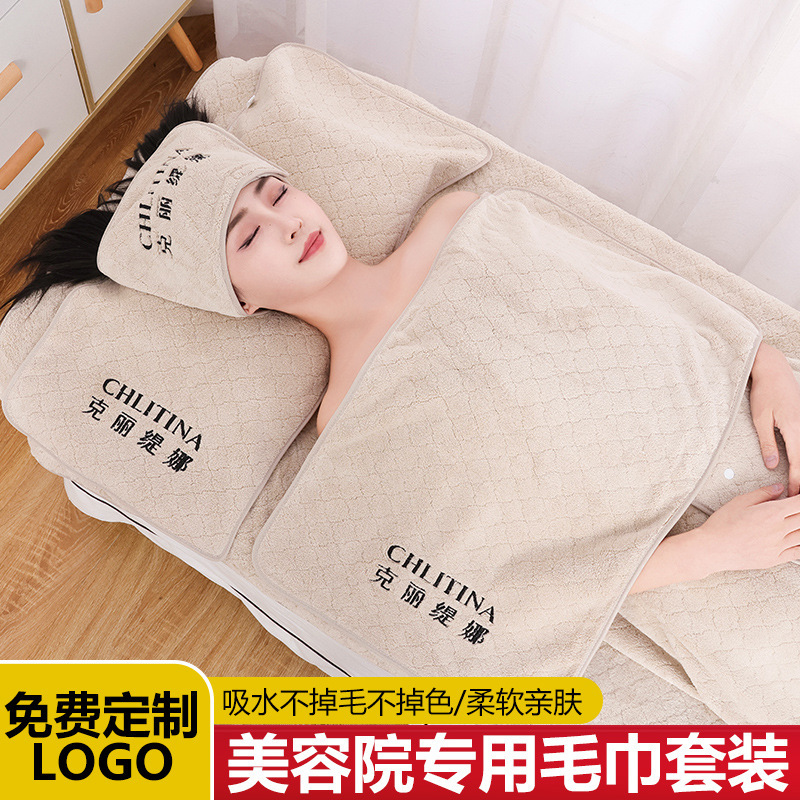 Engraved Logo Skin Management Beauty Bed Large Bath Towel Turban Beauty Salon Special Towel Absorbs Water and Does Not Shed Hair