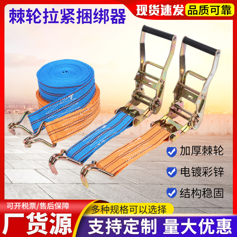外贸捆绑带拉紧器货车紧绳跨境器丙纶捆绑器10米双钩棘轮拉紧器