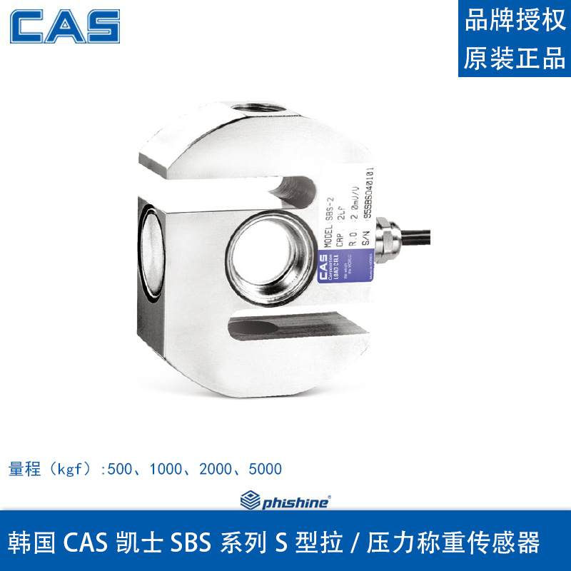 韩国凯士SBS-500kg 1t 2t 5t S型拉/压力称重传感器压力测试机