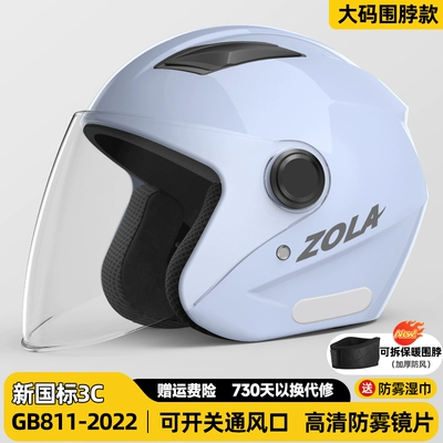seasons universal helmet 3/4 helmet — Motosiklet dəbilqələri - one-size-fits-all-large-size-blue-3c-upgraded-thickened-mesh-lining-with-detachable-warm-scarf